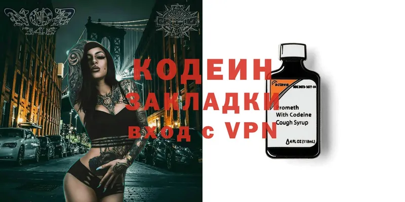 где найти   Гай  Codein Purple Drank 